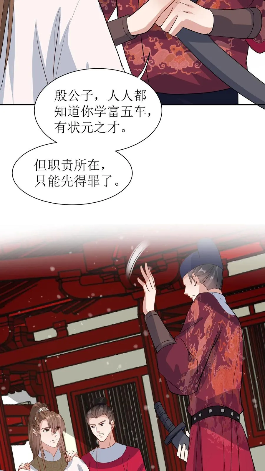 第61话 有人舞弊？！13