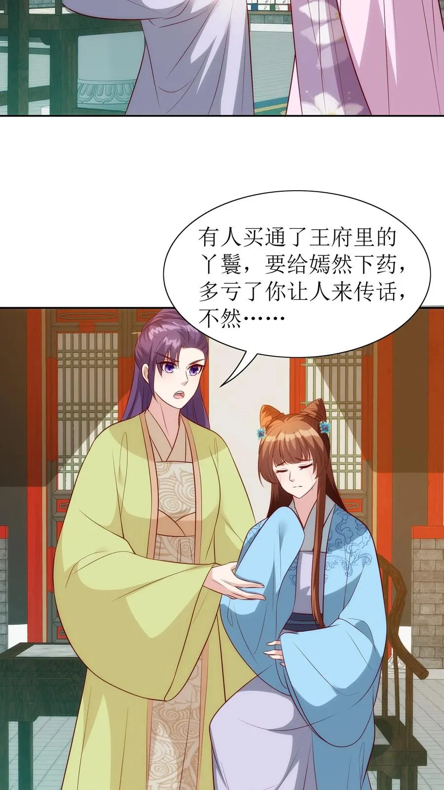 第91话 不醉不归23