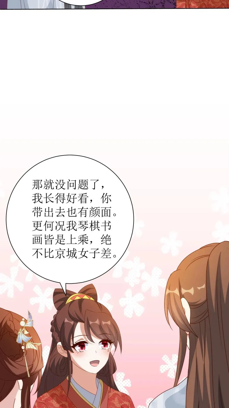 第218话 送上门来了21