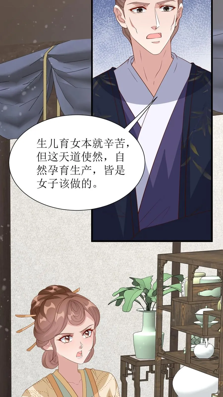 第197话 真是个呆子7
