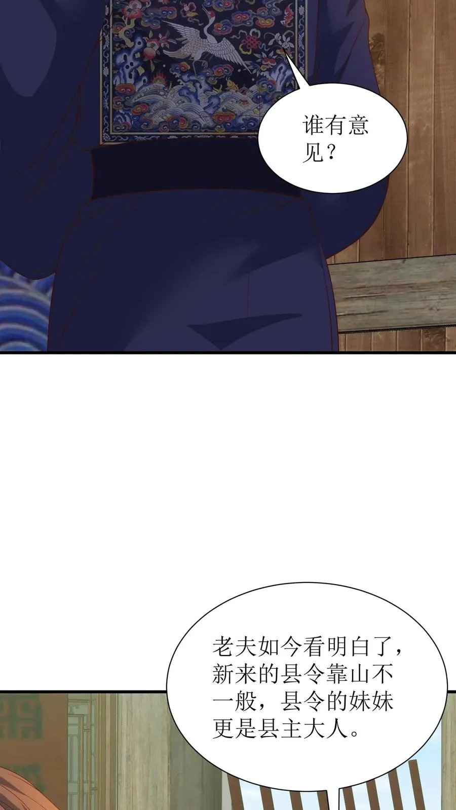 第148话 判罪23