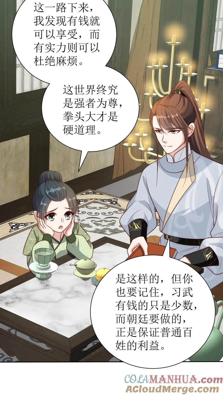 第207话 立威2