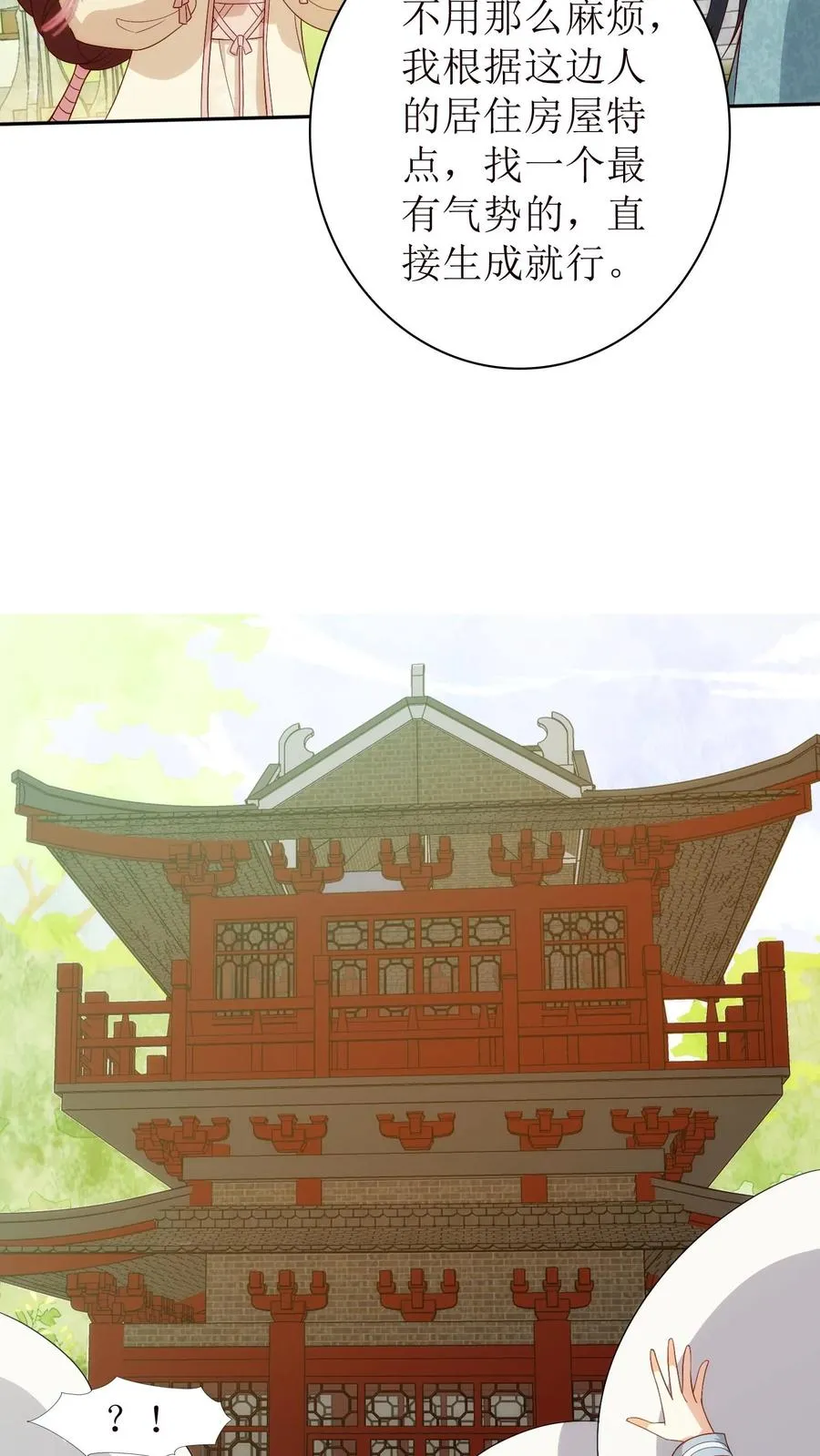 第58话 信息处理中心5