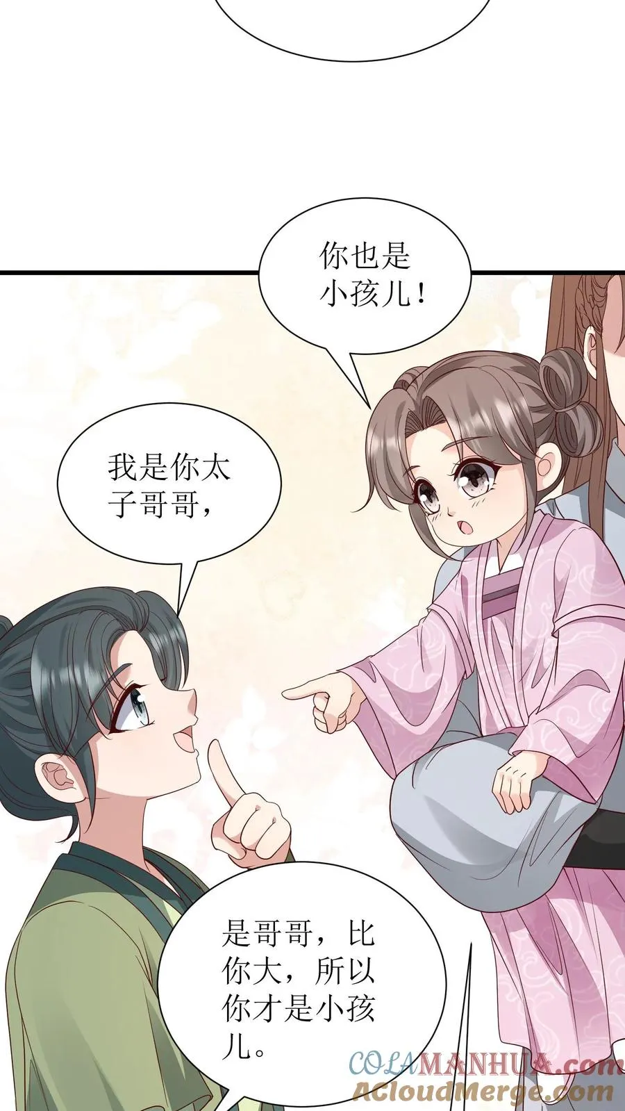 第235话 多带一人14