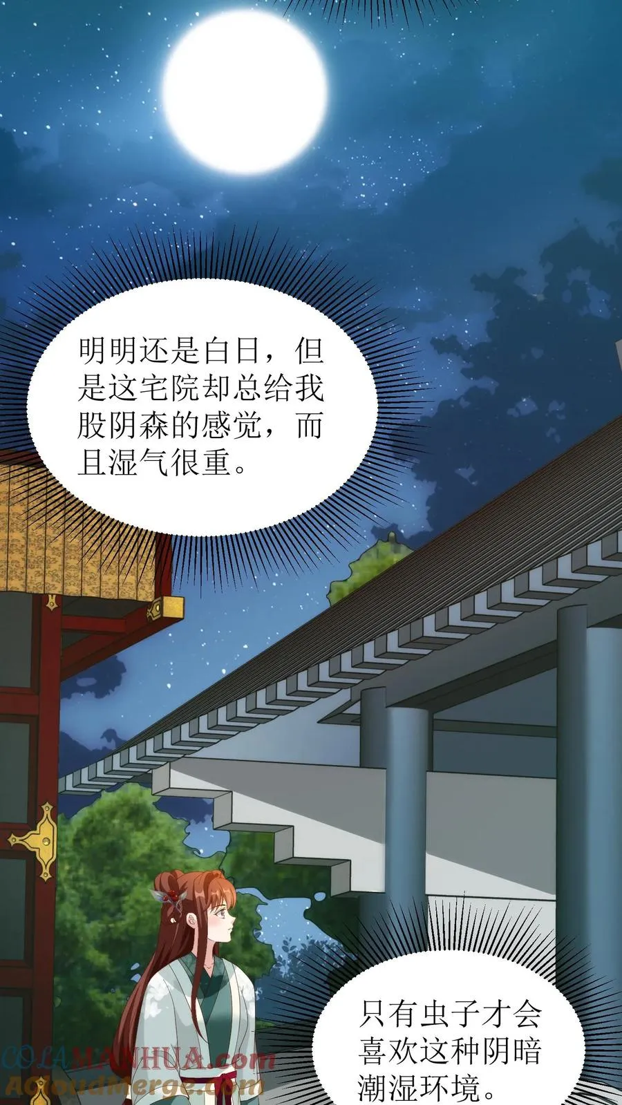 第135话 捉虫28