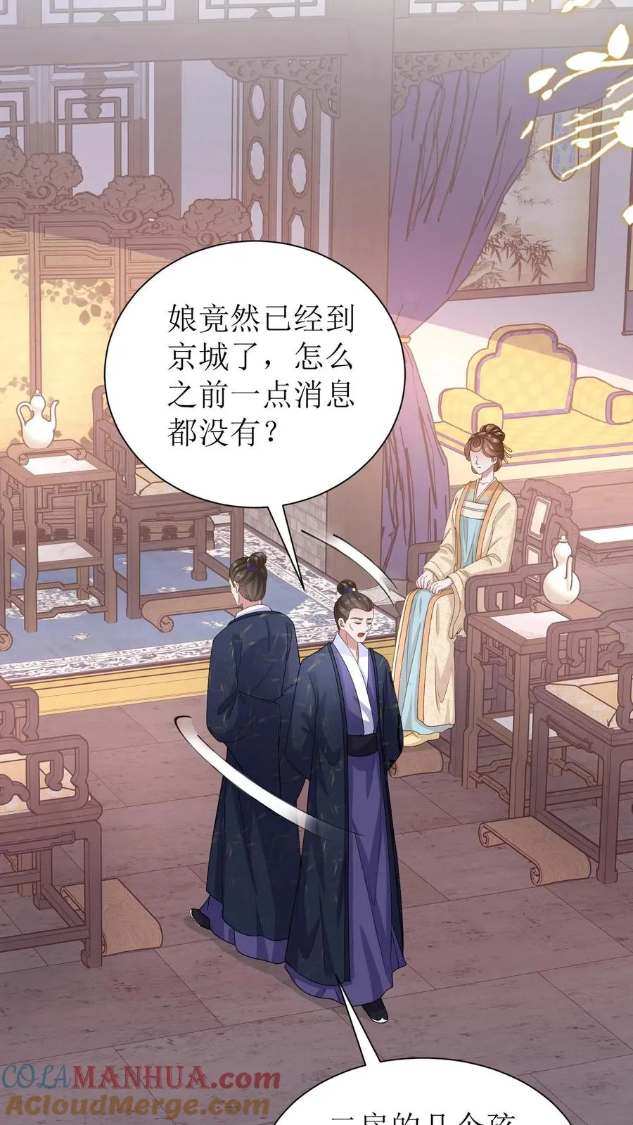 第47话 老夫人归来2