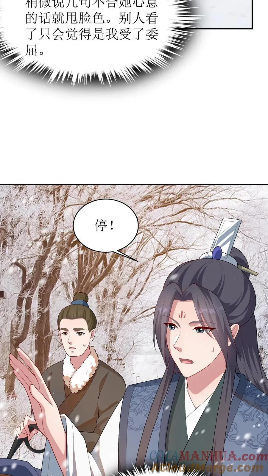第29话 到家了8