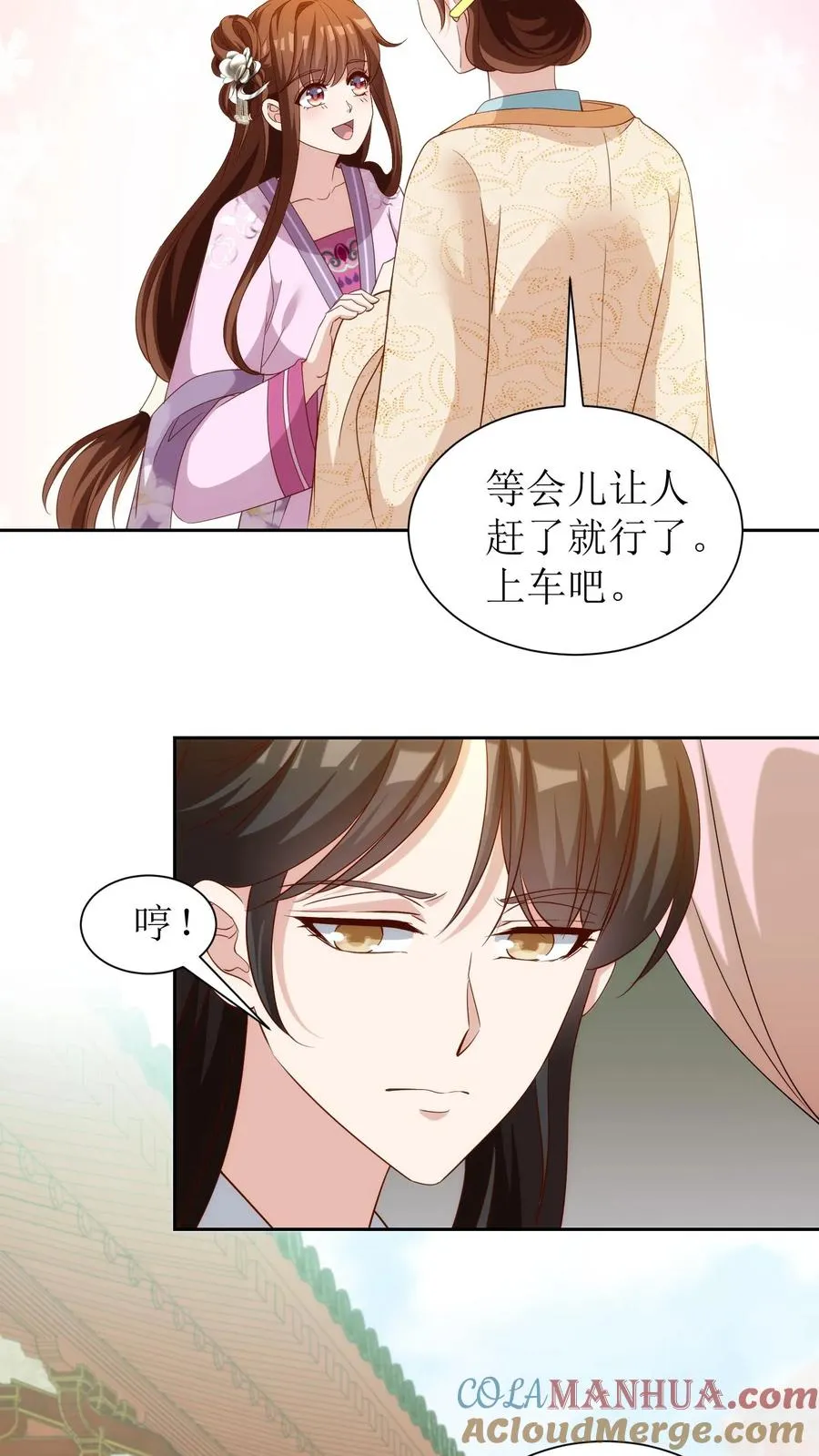第86话 那个王举人不太行4