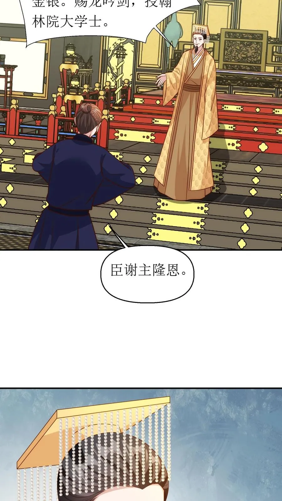 第178话 殿前对峙5