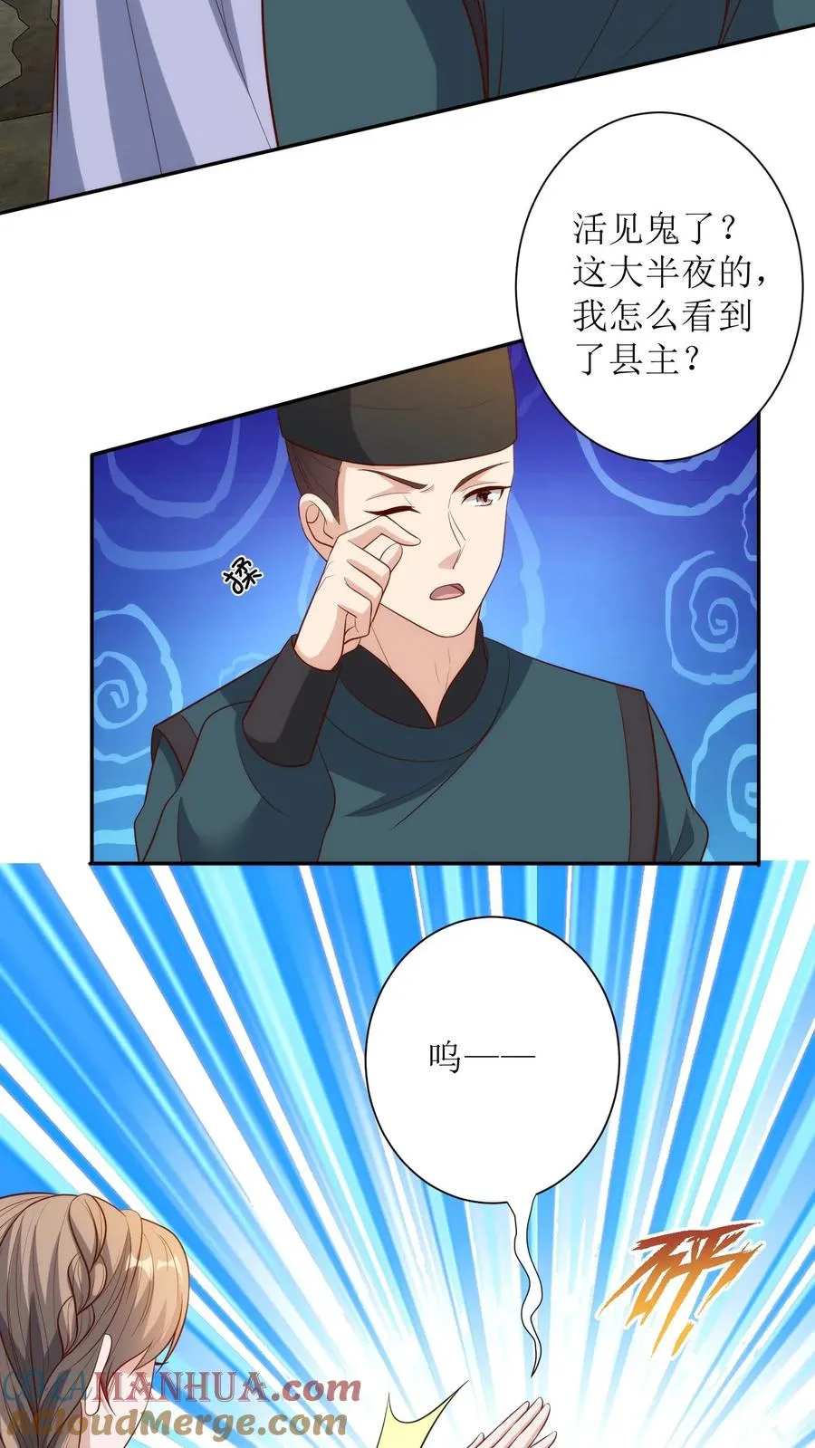 第151话 蒋元丰2