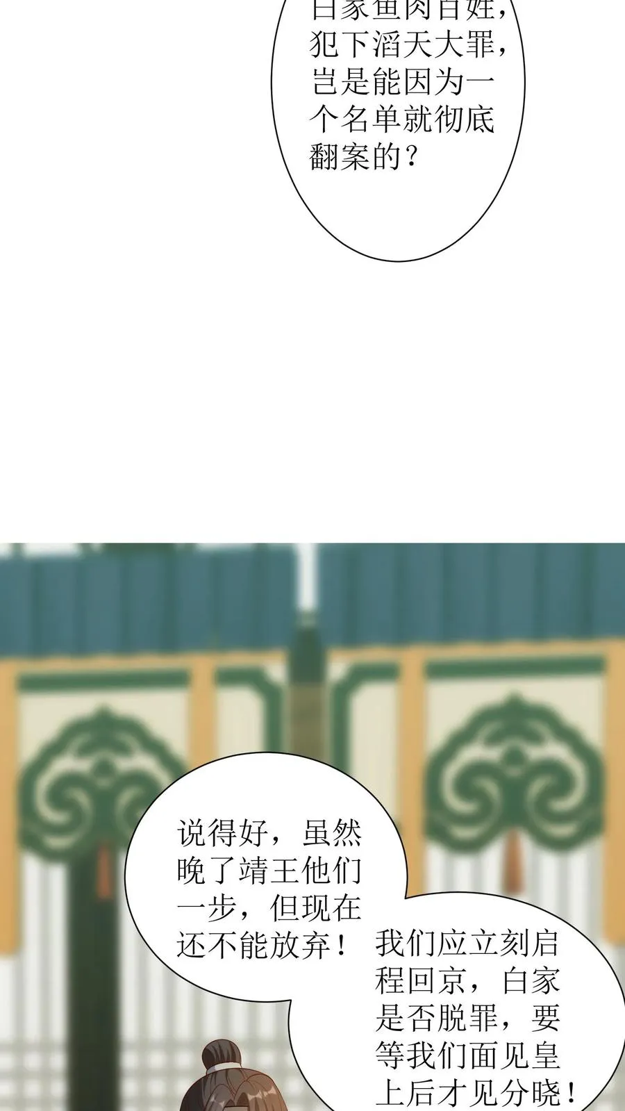 第175话 埋伏5