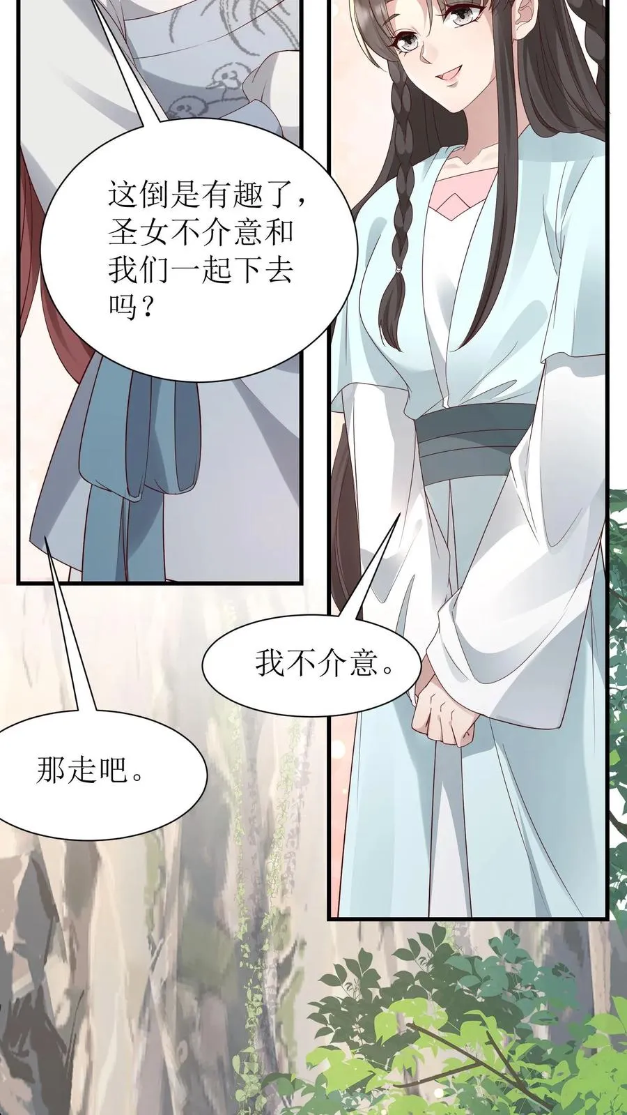 第208话 琅山天堑5