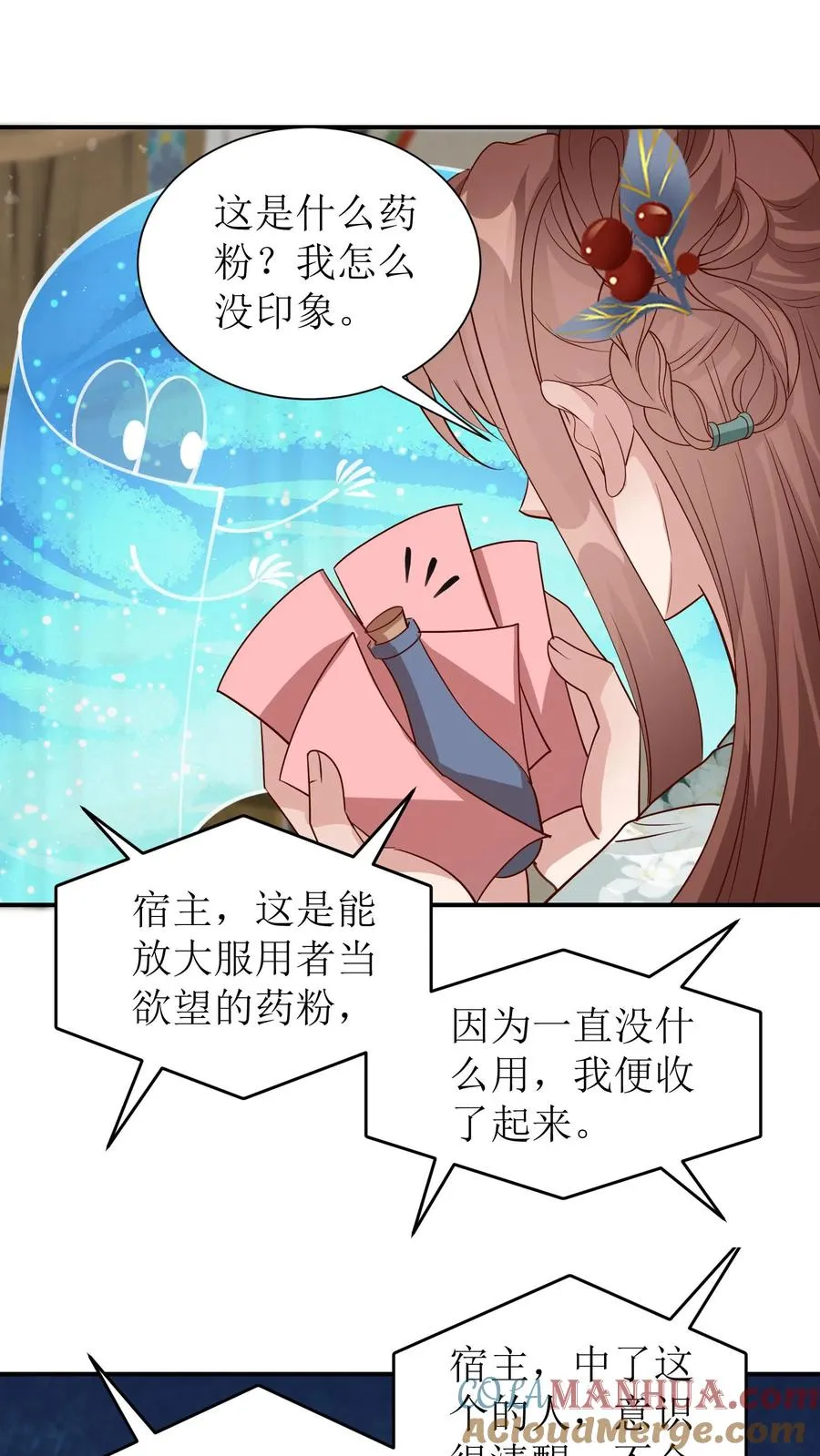 第85话 春日节到了4