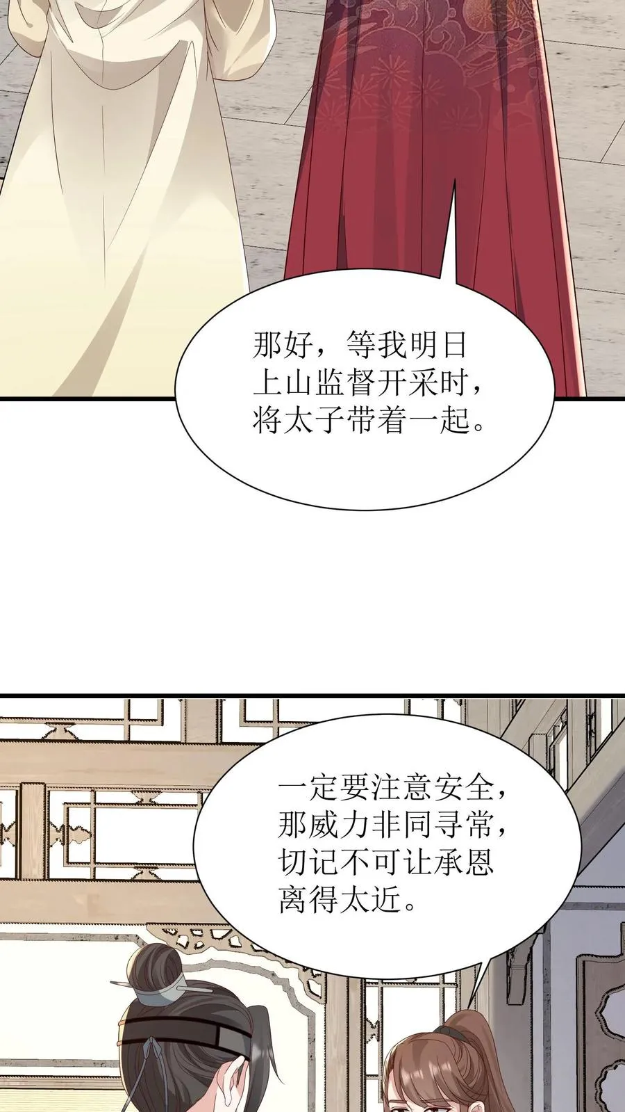 第220话 皇上密信23