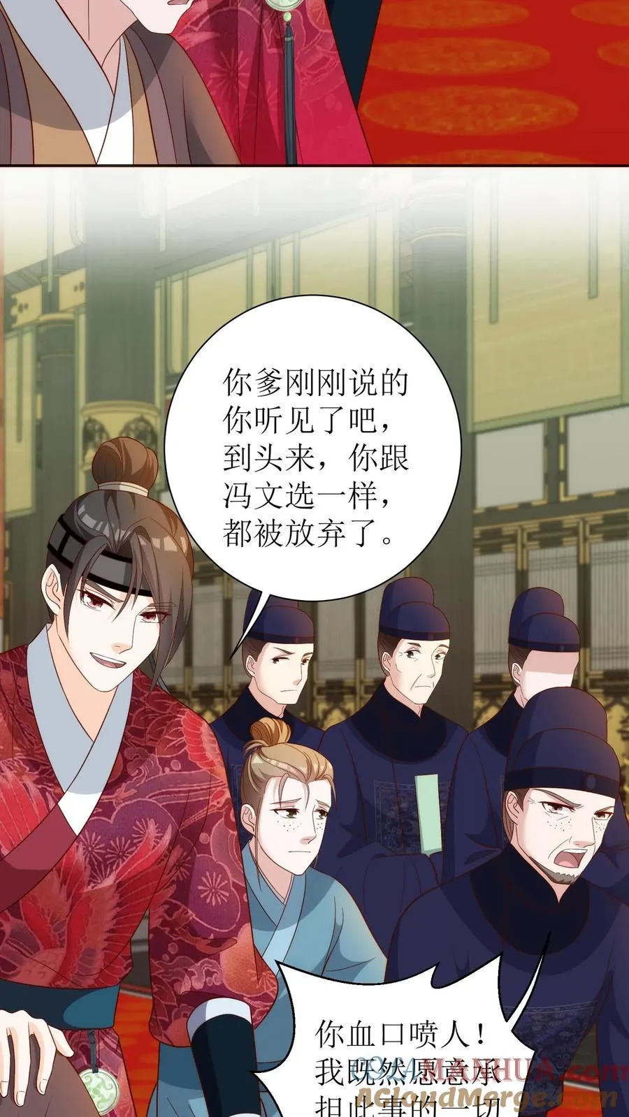 第77话 皇上震怒4