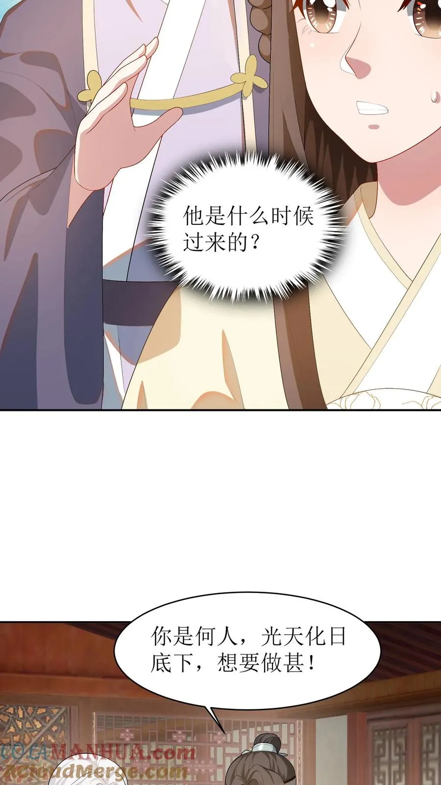 第34话 程嫣然疯了8