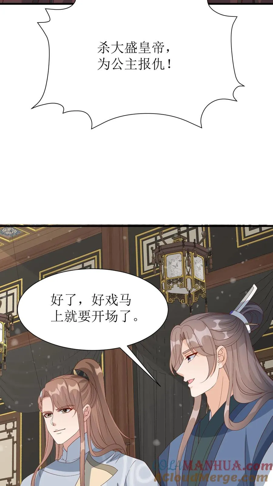 第188话 准备收网18