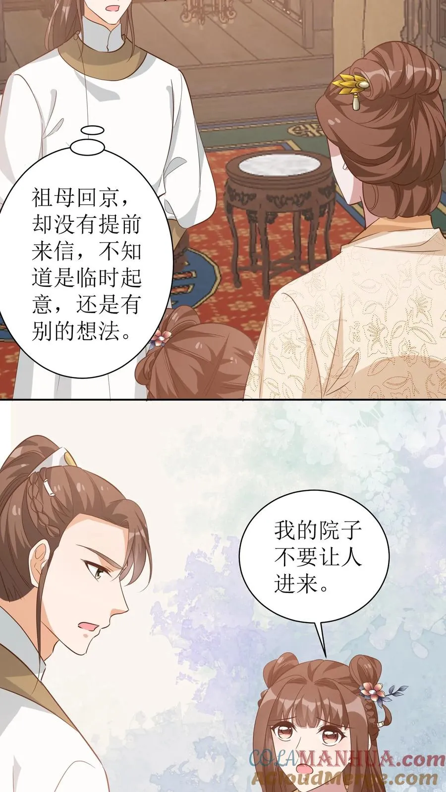 第46话 老夫人要回来了16