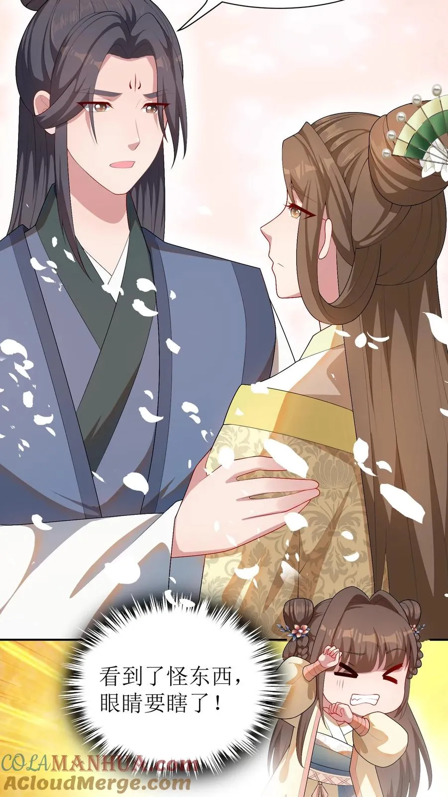 第41话 女主中邪了？8