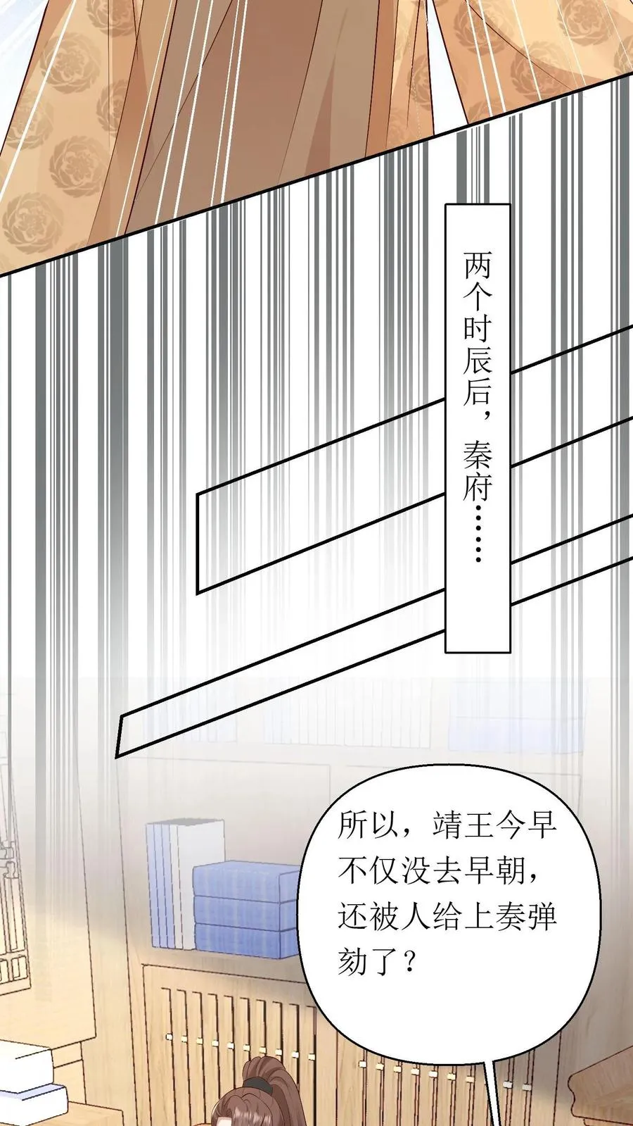 第183话 靖王栽了13