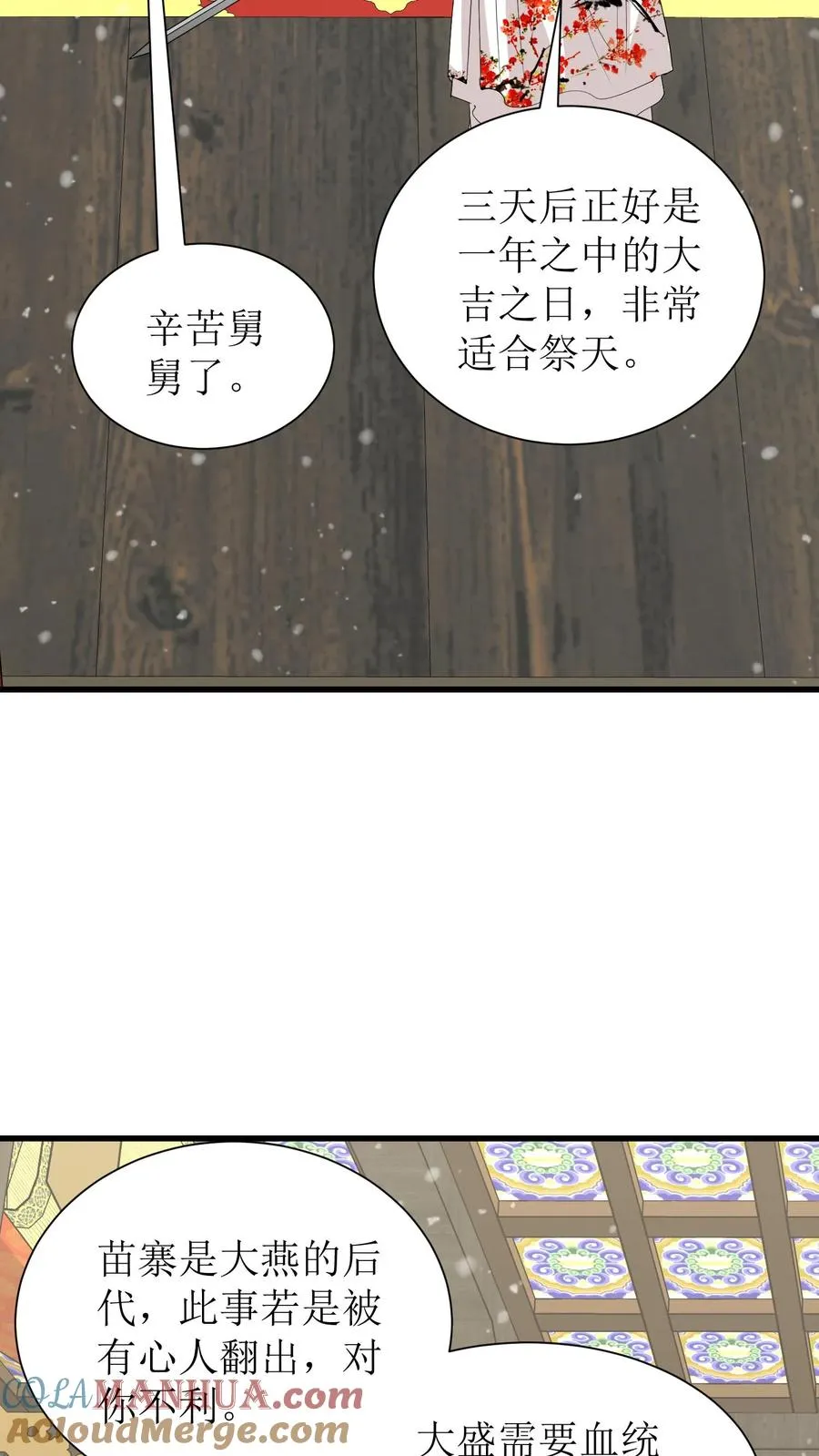 第189话 夺皇位26