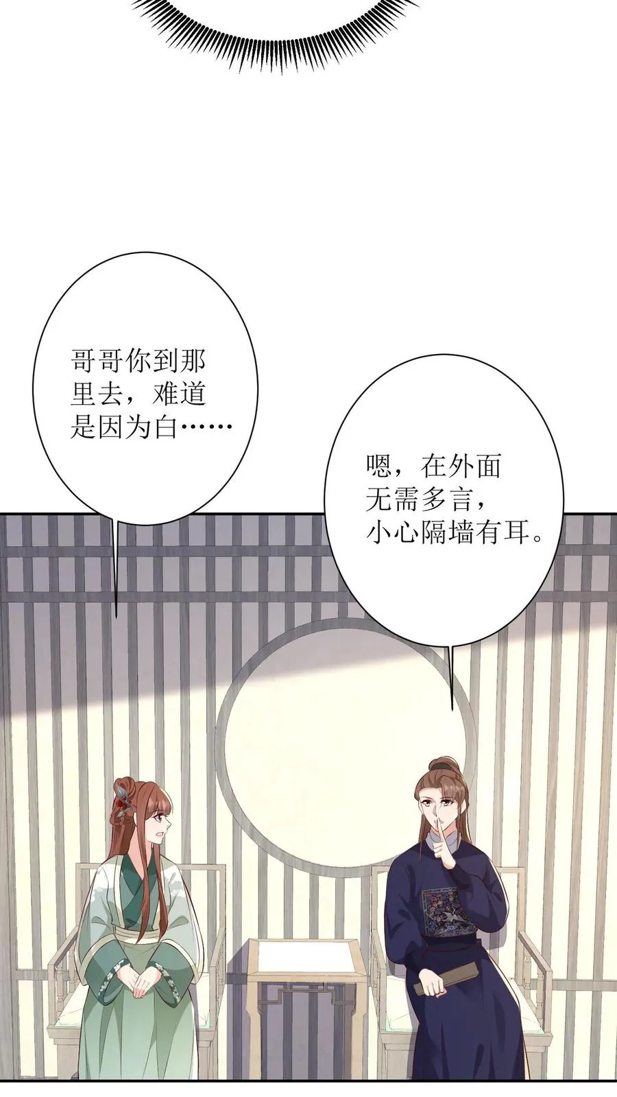 第142话 皇上发怒23