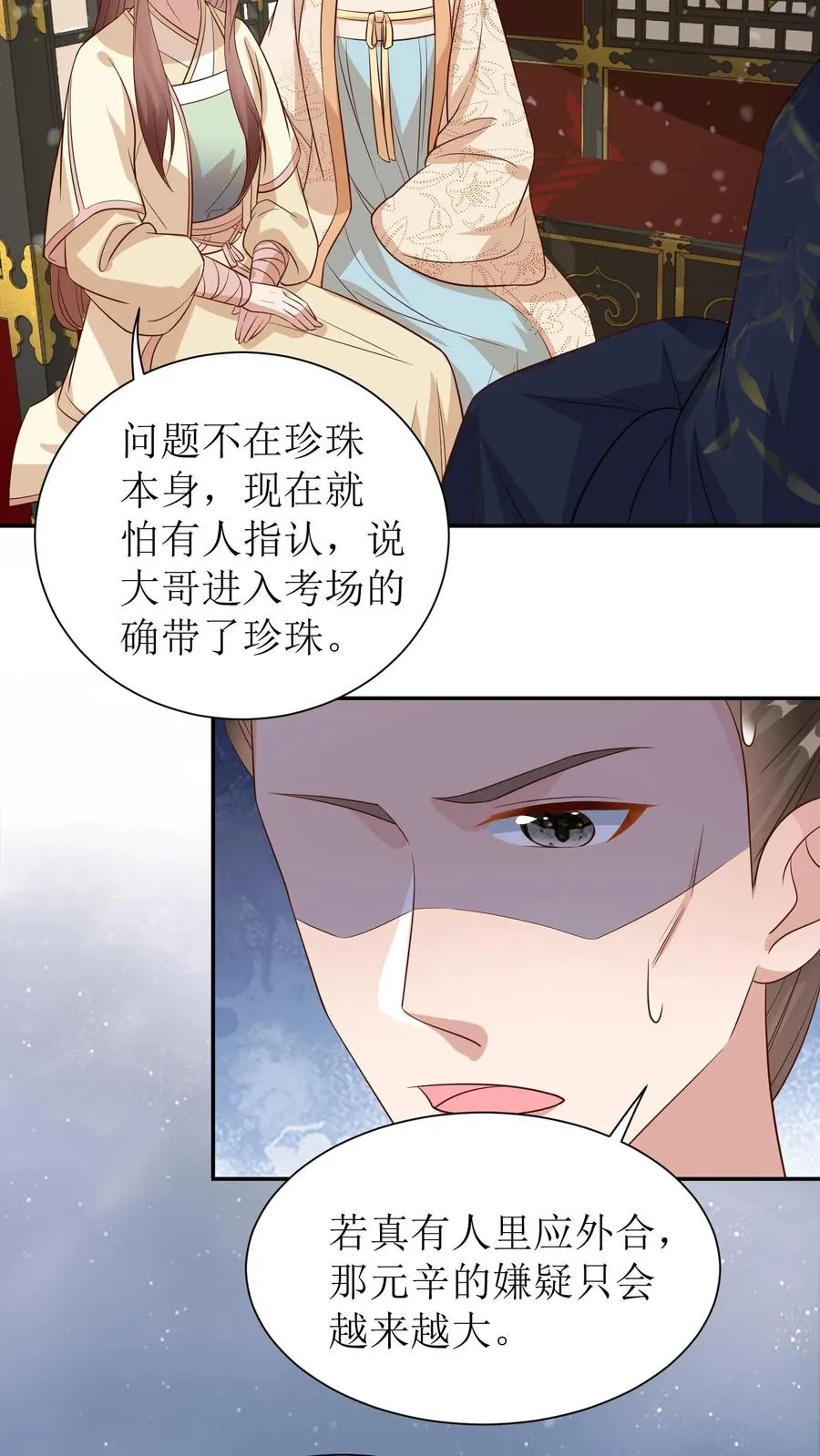 第62话 殷元辛是被陷害的3