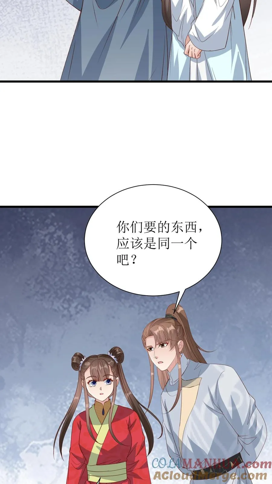第209话 火晶石12