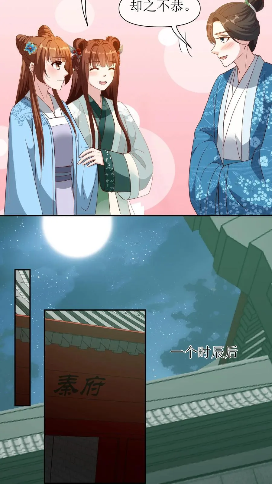 第115话 殷恒上门7