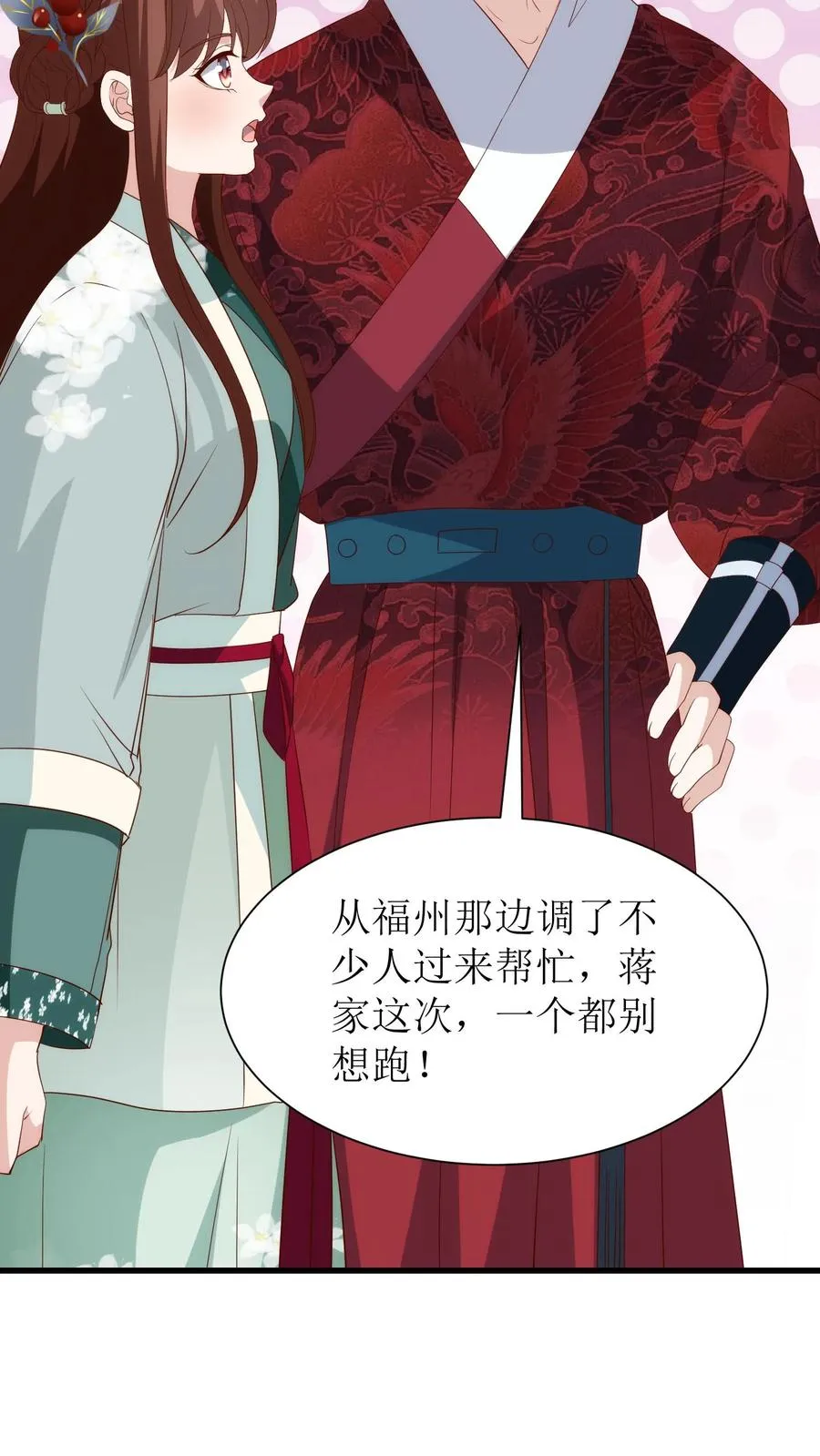 第158话 一个都别想跑33
