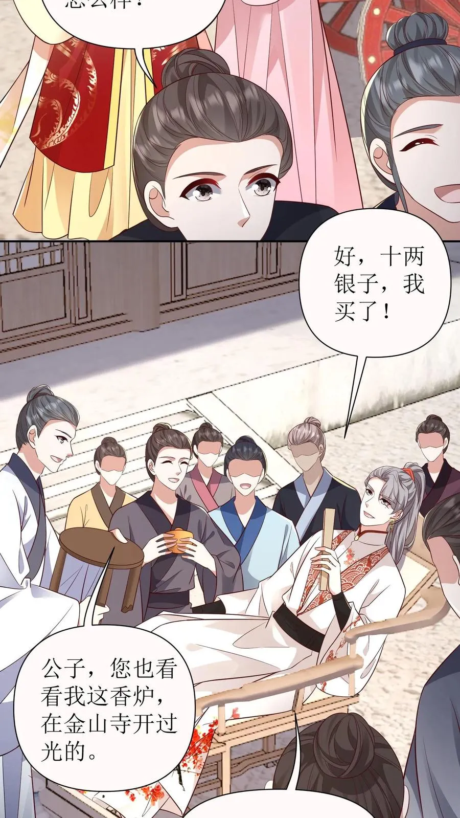 第116话 皇家宴会3