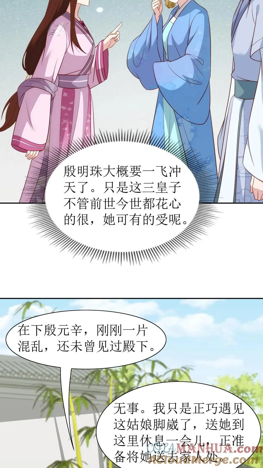 第96话 仓皇落幕16
