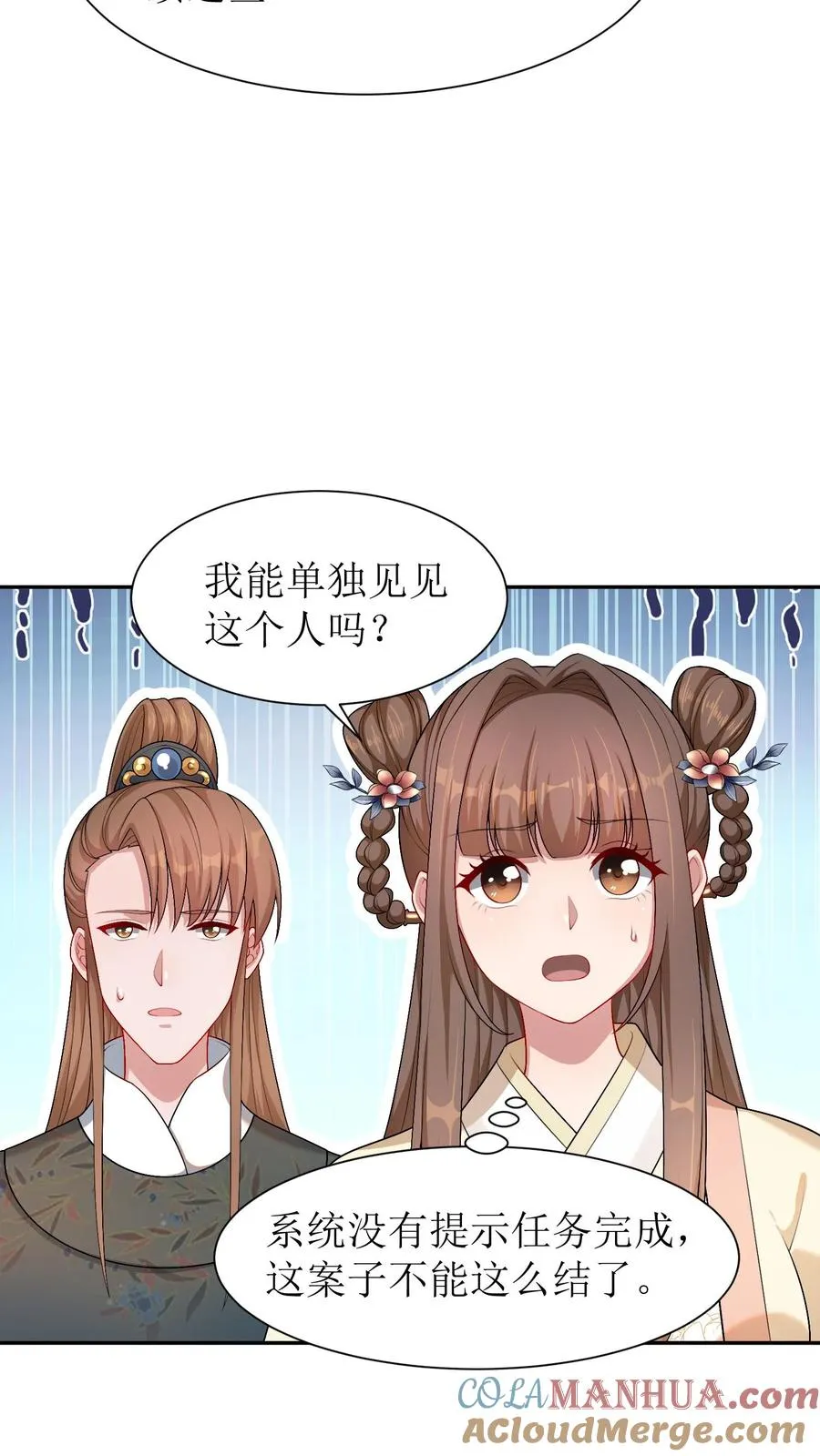 第42话 这下麻烦了8