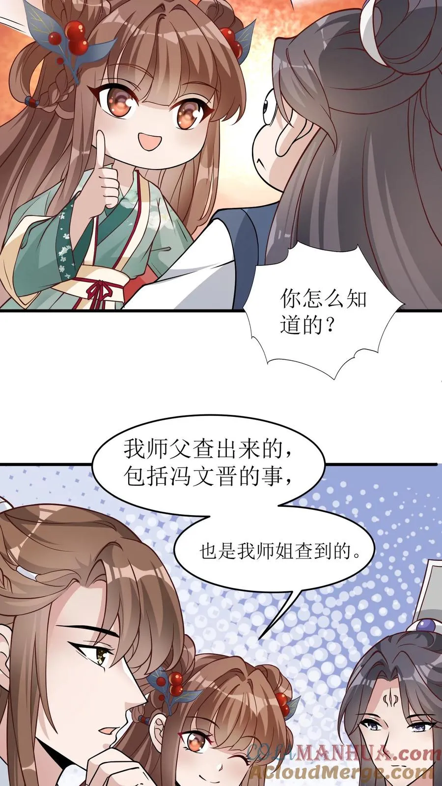 第70话 第二次机会12