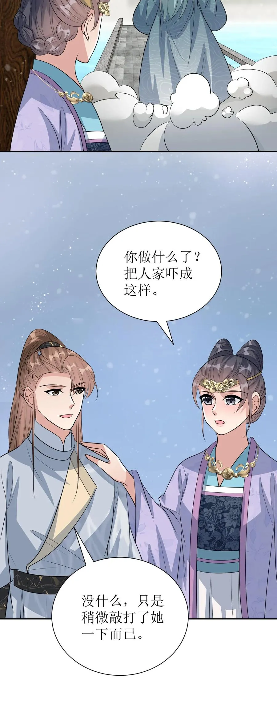第229话 落荒而逃25