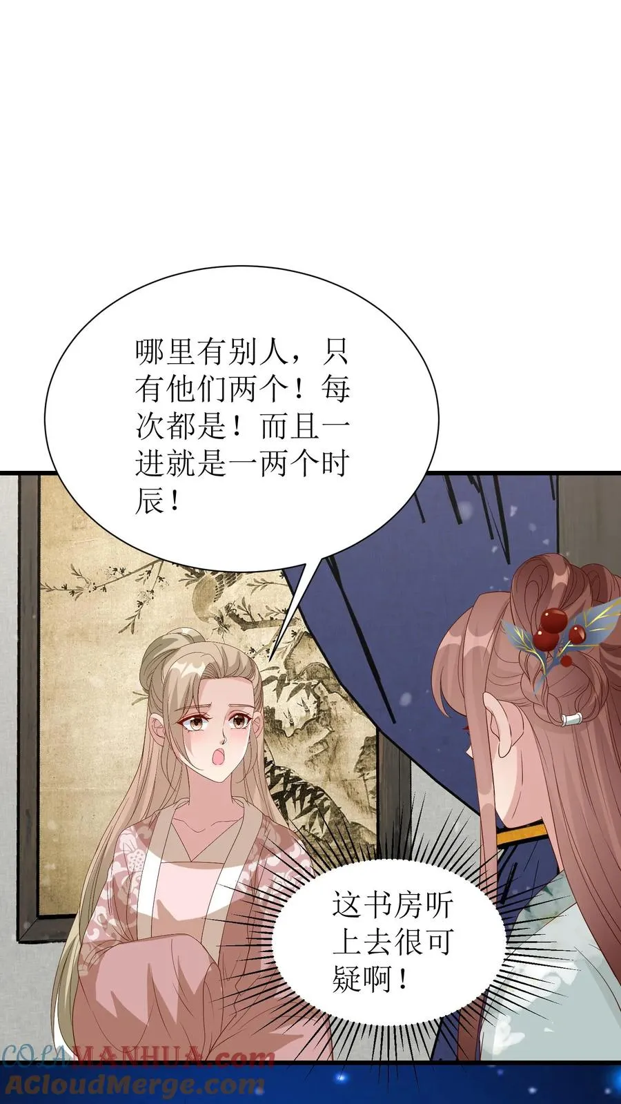 第180话 冯慧娘来访18