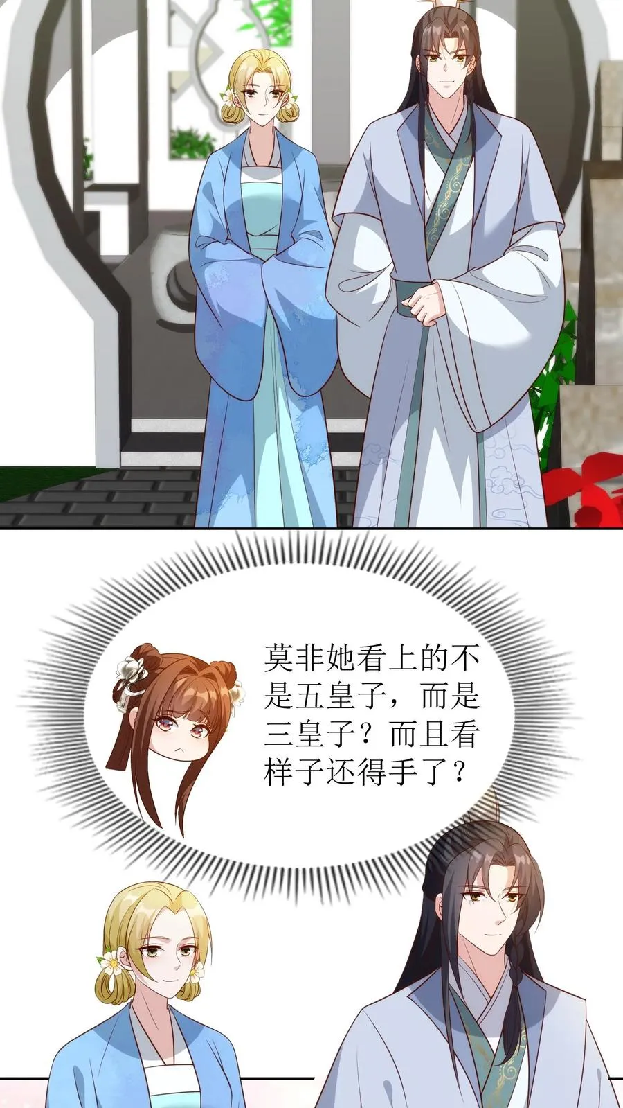 第96话 仓皇落幕13