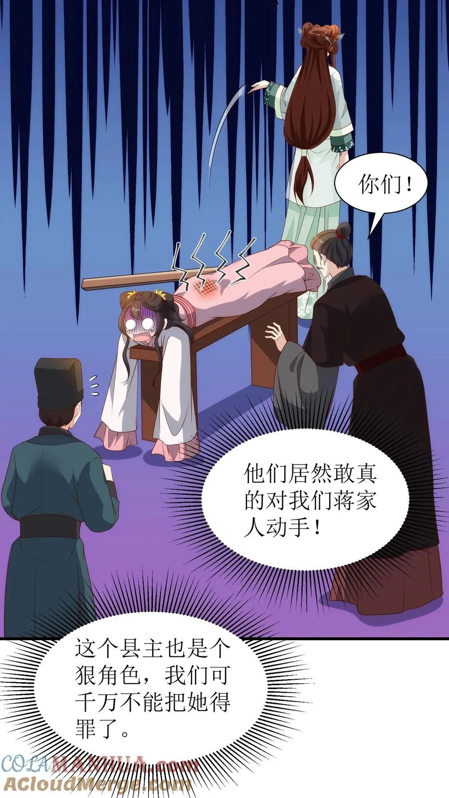 第148话 判罪16