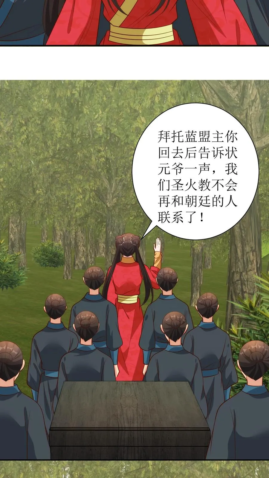 第227话 教训圣火教19