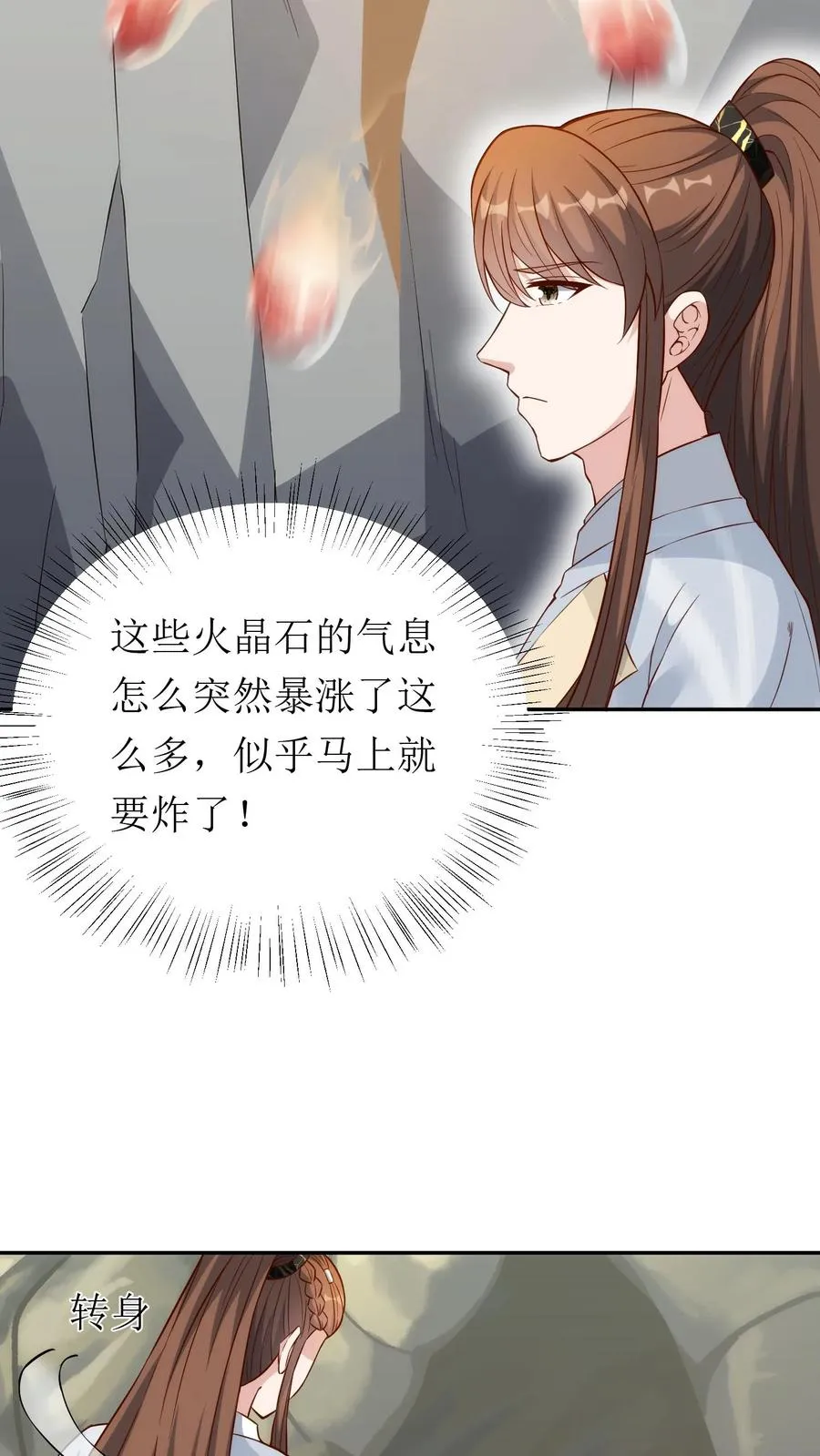 第211话 匆忙撤退5