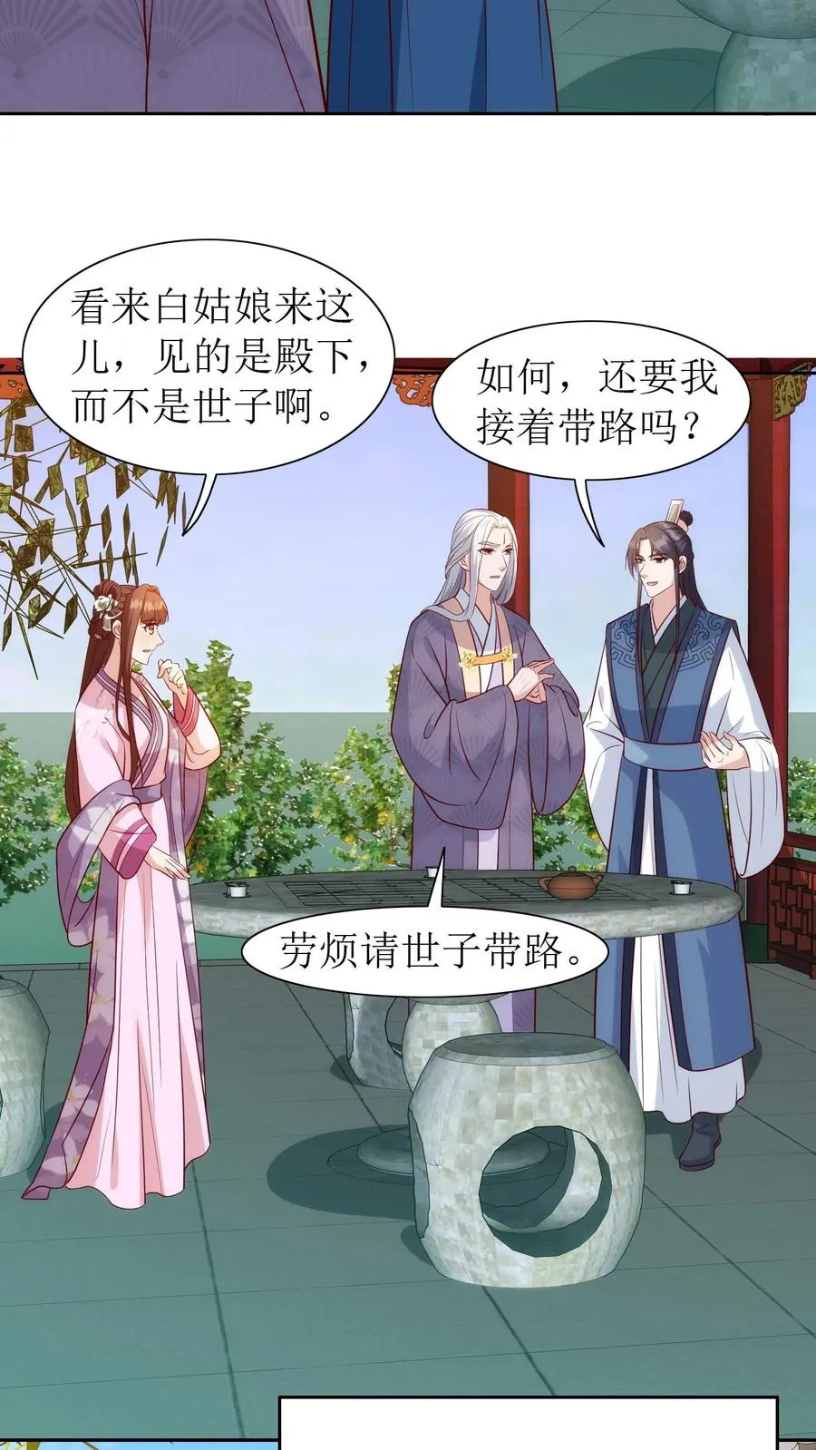 第94话 修罗场17