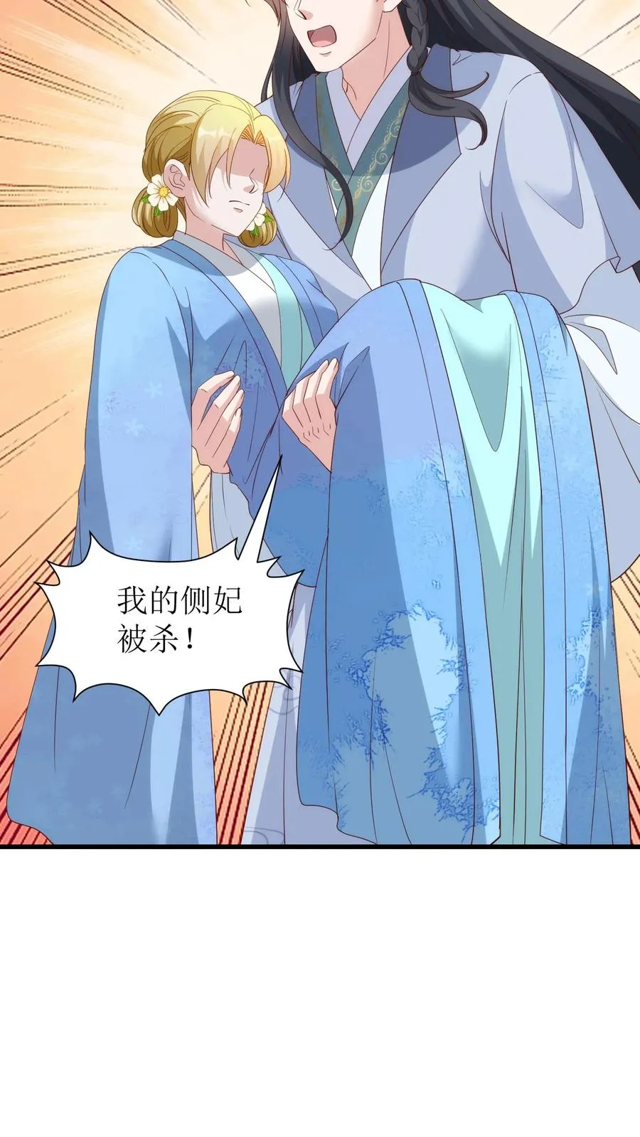 第131话 一汪浑水15