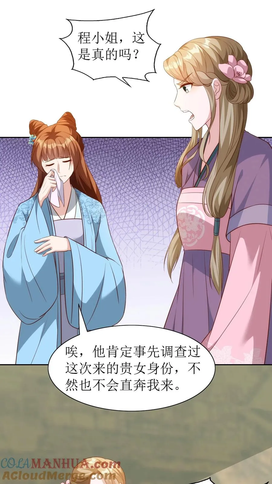 第88话 欺人太甚！12