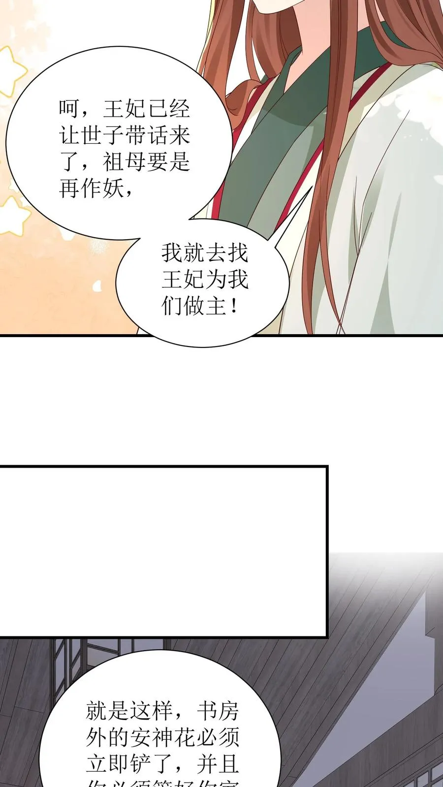 第105话 萧景昀变了21
