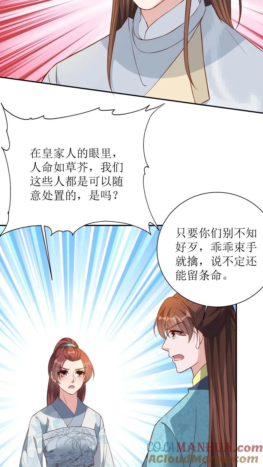 第172话 赶尽杀绝22