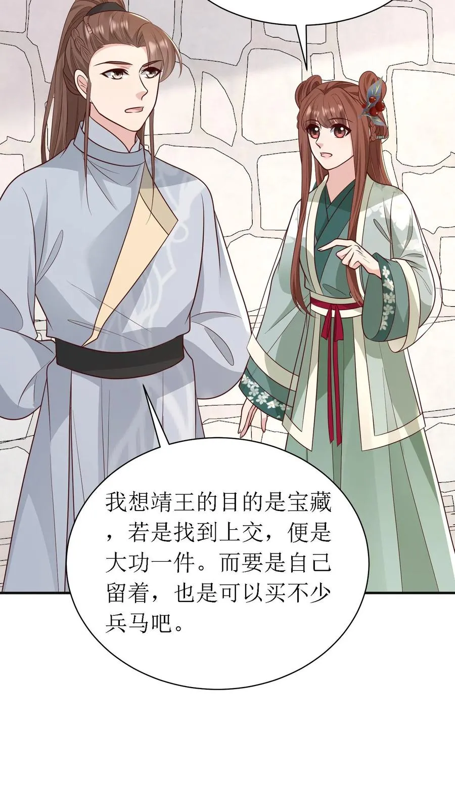 第170话 骤然生变31