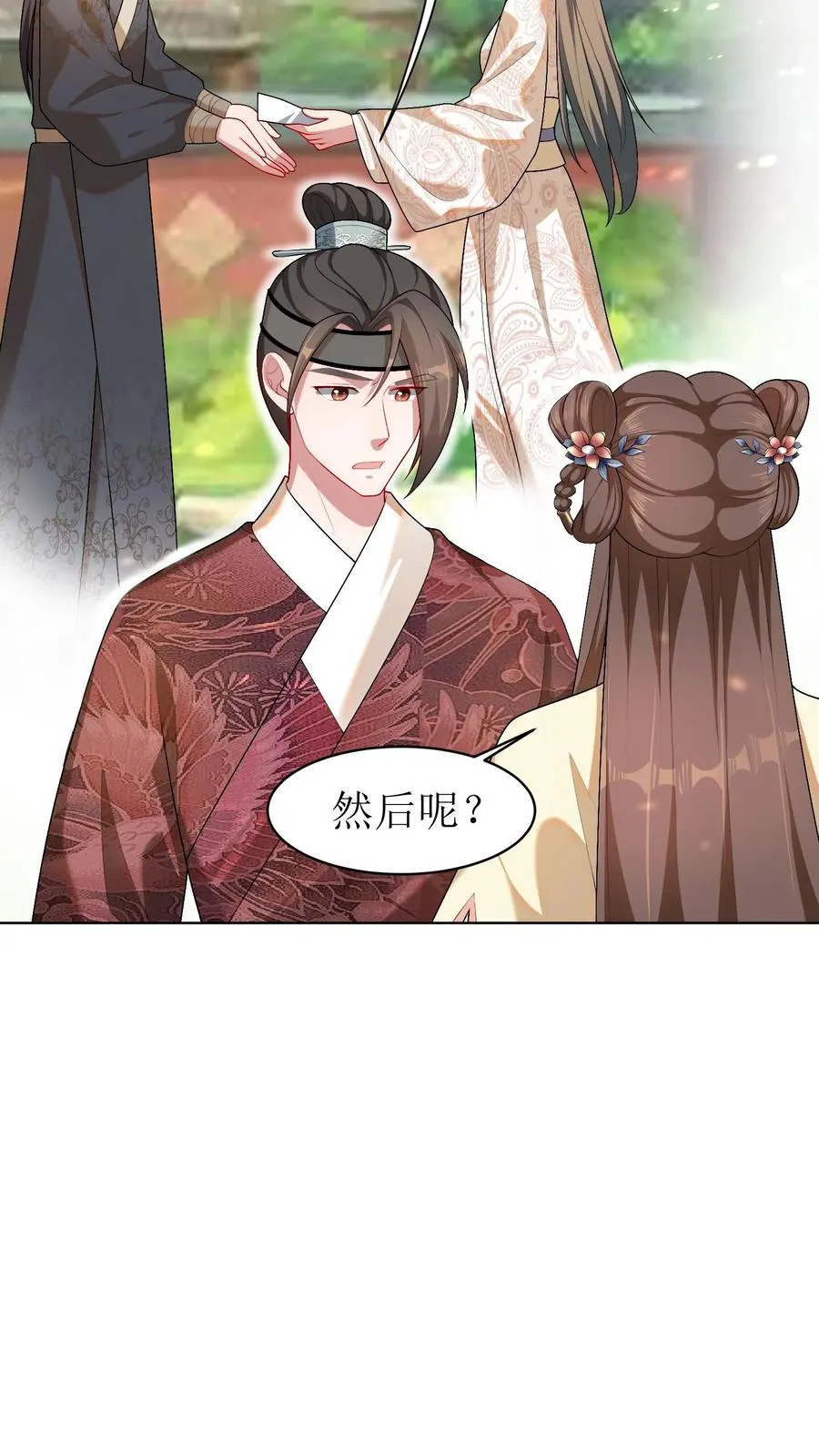 第43话 系统升级5