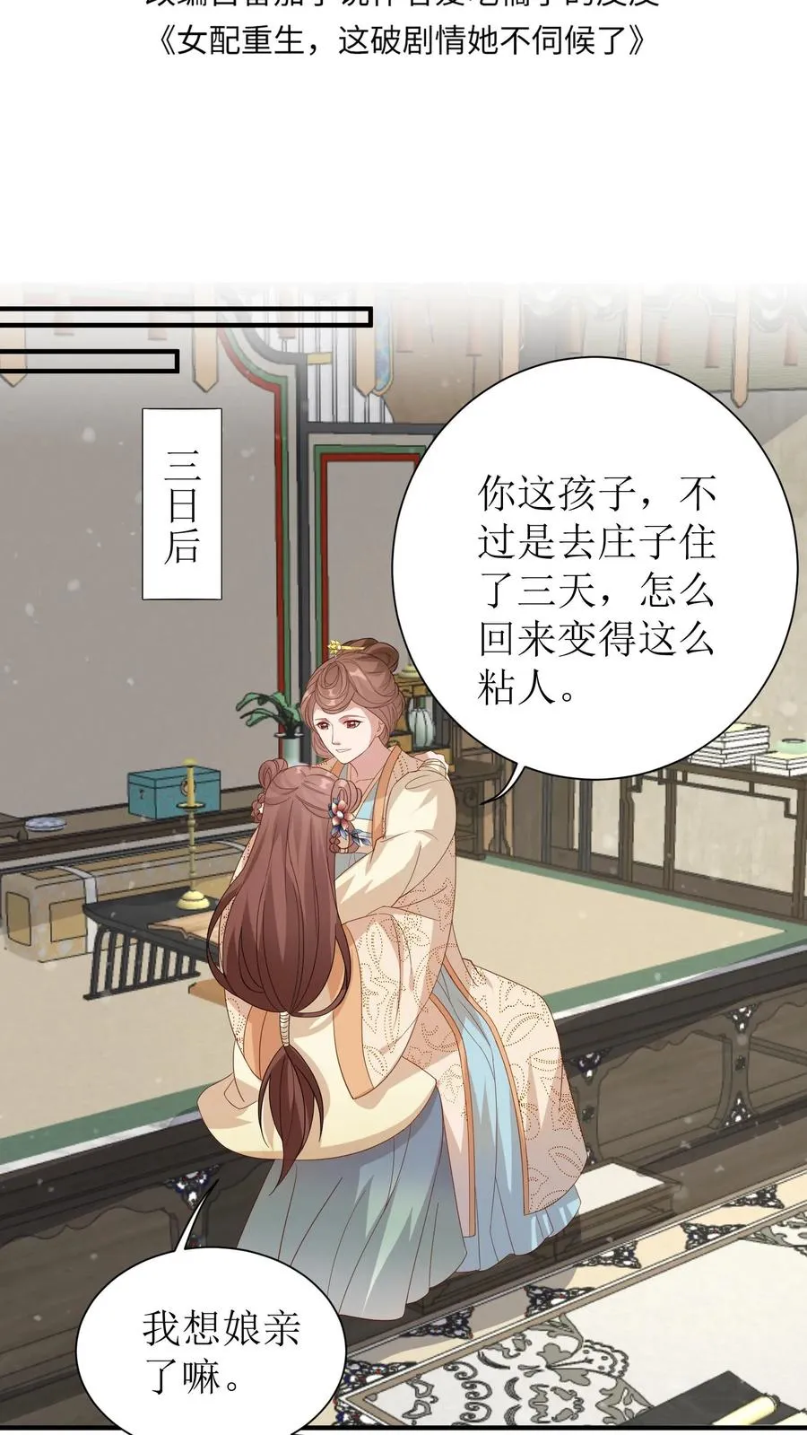 第44话 还怕她不找呢1
