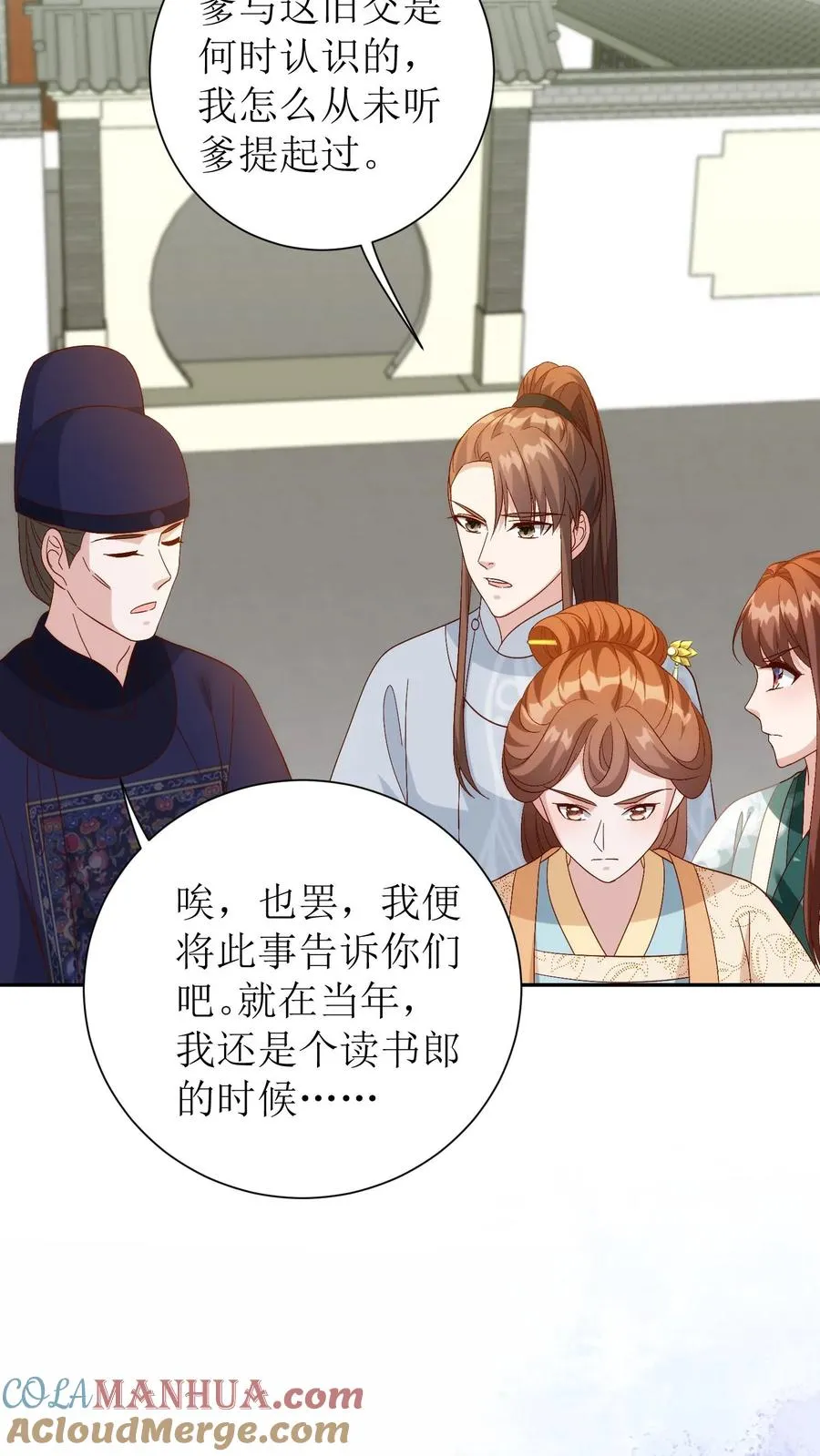 第78话 不请自来20