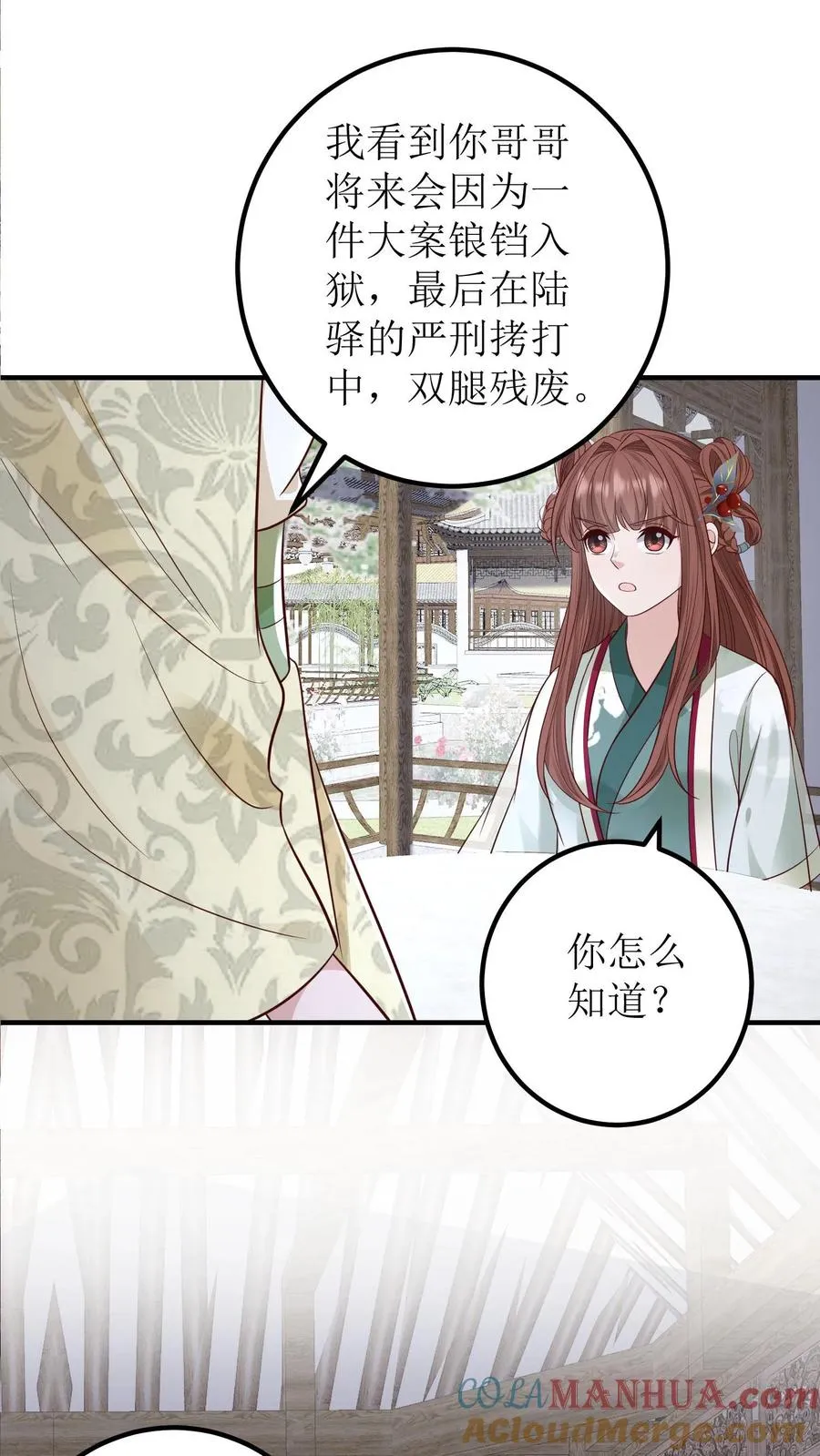 第136话 白如霜要合作16